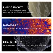 Ля Рош-Позе Нутритик Интенс Риш Питательный крем для глубокого восстановления сухой и очень сухой кожи лица с липидами 50мл №4