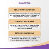 Гепатрин капс. №60 №4