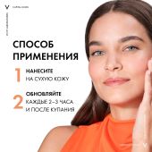 Виши Капиталь Солей Драй Тач эмульсия для лица матирующая SPF50 50мл №6