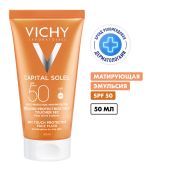 Виши Капиталь Солей Драй Тач эмульсия для лица матирующая SPF50 50мл №2