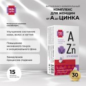 Будь Здоров! Витаминно-минеральный комплекс для женщин от А до Цинка таб. №30