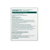 Никоретте полупрозрачная терапевт.система трансдерм. 10мг/16ч №7 №2