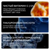 Ля Рош-Позе Витамин С Антивозрастной крем-филлер вокруг глаз для заполнения морщин 15мл №5