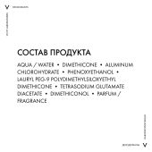 Виши Дезодорант-антиперспирант аэрозоль против белых и желтых пятен, спрей с защитой от пота до 48 ч 125мл №7