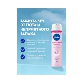 Нивея дезодорант-спрей Жемчужная красота 150мл 83731 №3