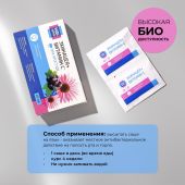 Будь Здоров! Комплекс Эхинацеи/вит.С/цинк саше №10 №2