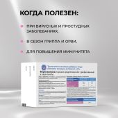 Будь Здоров! Комплекс Эхинацеи/вит.С/цинк саше №10 №3