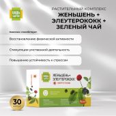 Будь Здоров! Комплекс женьшеня/элеутерококка/зеленого чая капс. №30
