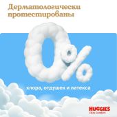 Хаггис трусики-подгузники для мальчиков р.5 №15 №5