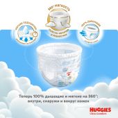 Хаггис трусики-подгузники для мальчиков р.5 №15 №3
