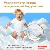 Хаггис трусики-подгузники для мальчиков р.5 №15 №4
