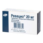 Ревацио таб.п/о плен. 20мг №90 №2