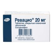 Ревацио таб.п/о плен. 20мг №90 №4