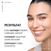 Виши Аквалия Термаль СПА-ритуал крем-гель для лица ночной 75мл М5962200 №5