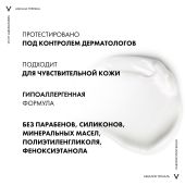 Виши Аквалия Термаль СПА-ритуал крем-гель для лица ночной 75мл М5962200 №7