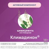 Климадинон таблетки №60 №4