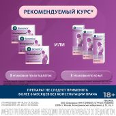 Климадинон таблетки №60 №5
