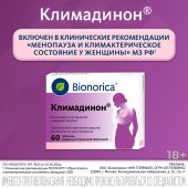 Климадинон таблетки №60 №6