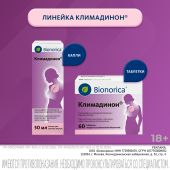 Климадинон таблетки №60 №7