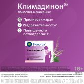 Климадинон таблетки №60 №3