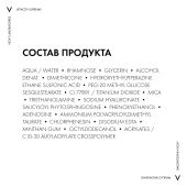 Виши ЛифтАктив 10 Глаза и Ресницы сыворотка для контура глаз 15мл M5878300 №7