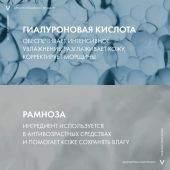 Виши ЛифтАктив 10 Глаза и Ресницы сыворотка для контура глаз 15мл M5878300 №4
