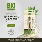 Биозон масло для ресниц и бровей косметическое 8мл