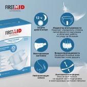 Ферстэйд подгузники для взрослых размер М №10 №5