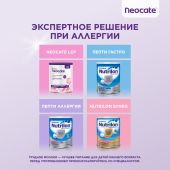 Неокейт Джуниор смесь 400г №4
