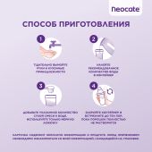 Неокейт Джуниор смесь 400г №5