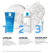 Ля Рош-Позе Цикапласт Восстанавливающий увлажняющий бальзам для губ с пантенолом и маслом ши 7,5мл №6