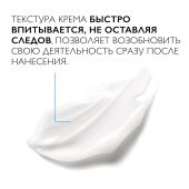Ля Рош-Позе Цикапласт Майнс Восстанавливающий увлажняющий крем-барьер для рук с ниацинамидом 50мл №3