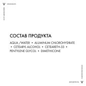 Виши набор дезодорант-ролик для очень чувствительной кожи 48ч. 50млx2 M6332800 №10