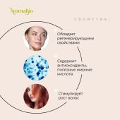 АромаБио масло косметическое виноградная косточка 30мл №3