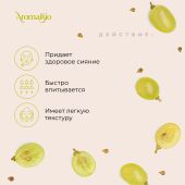 АромаБио масло косметическое виноградная косточка 30мл №2
