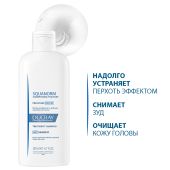 Дюкрэ Скванорм шампунь против сухой перхоти 200мл C27657 №7