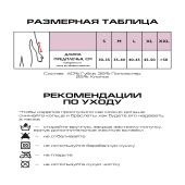 Релаксан бандаж плечевой поддерж. р.L B3000 №3