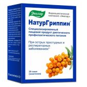 Натургриппин пор. №20