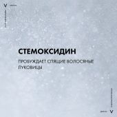 Виши Деркос Неоженик Шампунь для повышения густоты, объема и плотности волос со стемоксидином 200мл №3
