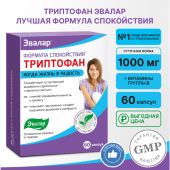 Формула Спокойствия Триптофан капс. 0,275г №60 №2