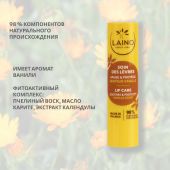 Ригла бальзам для губ Лэно стик ваниль 4г №3
