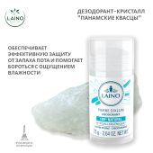 Ригла дезодорант-стик Лэно Панамские квасцы 75г