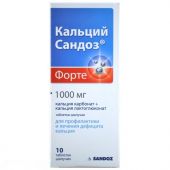 Кальций Сандоз Форте таблетки шипучие 1000мг № 10