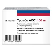 Тромбо АСС таблетки покрытые кишечнорастворимой пленочной оболочкой 100мг №28 №3