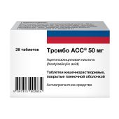 Тромбо АСС таблетки покрытые кишечнорастворимой пленочной оболочкой 50мг №28