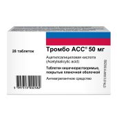 Тромбо АСС таблетки покрытые кишечнорастворимой пленочной оболочкой 50мг №28 №3