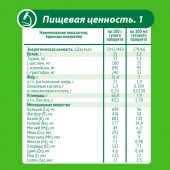 Малыш смесь молочная Мaлыш 3 350г №4