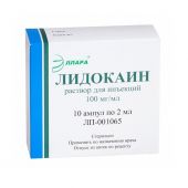 Лидокаин р-р д/ин. 2% 2мл №10