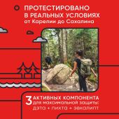 Гардекс аэрозоль Экстрим от всех летающих кровососущих насекомых/клещей 150мл №3