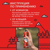 Гардекс аэрозоль Экстрим от всех летающих кровососущих насекомых/клещей 150мл №5